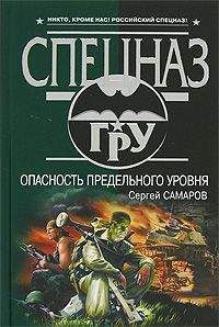 Сергей Самаров - Капитан Валар. Смертник номер один