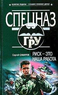 Сергей Самаров - Ураган по имени «Чингисхан»