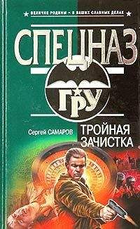 Сергей Самаров - Ураган по имени «Чингисхан»