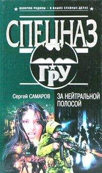 Илья Рясной - Белый легион: Террор не пройдет!