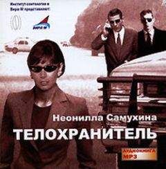Крис Брэдфорд - Выкуп
