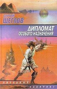 Сергей Ермолаев - Ярость космоса
