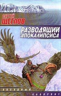 Александр Абердин - Хроники объявленного Апокалипсиса