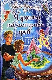Герцель Новогрудский - На маленьком острове