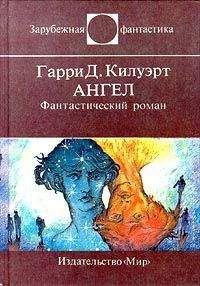 Гарри Гаррисон - К звездам (Клуб Любителей Фантастики — « F»)