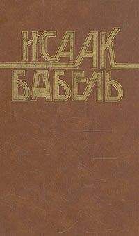 Исаак Башевис-Зингер - Папин домашний суд