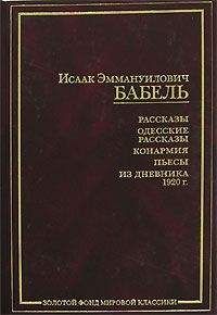 Исаак Дойчер - Троцкий. Изгнанный пророк. 1929-1940