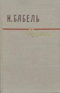 Исаак Гольдберг - Гармонист