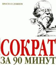 Феохарий Кессиди - Сократ