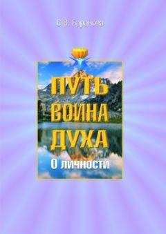 Светлана Баранова - Особенности личности