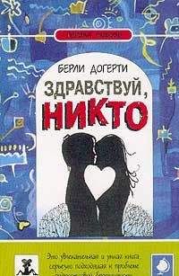 Жозе Сарамаго - Поднявшийся с земли