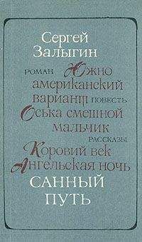 Цянь Чжуншу - Осажденная крепость