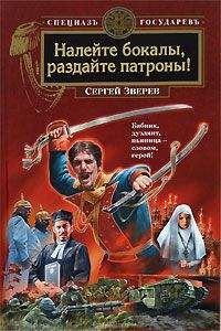 Сергей ТАРО - Крест Сталина