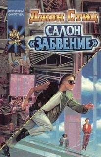 Кэролин Бэнкс - Салон Сатэны