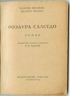 Висенте Бласко - Толедский собор