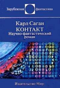 Владимир Щербаков - Семь стихий. Научно-фантастический роман