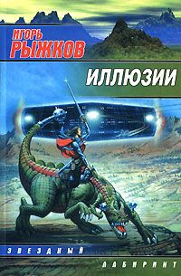 Владимир Владимиров - Другая реальность. Книга 1