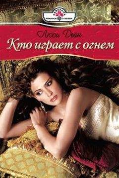 Елена Арсеньева - Преступления страсти. Коварство (новеллы)