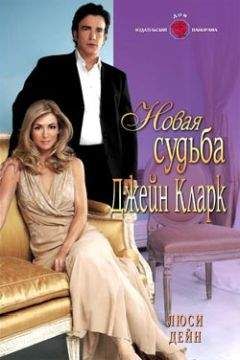 Джейн Харри - Любовная мишень