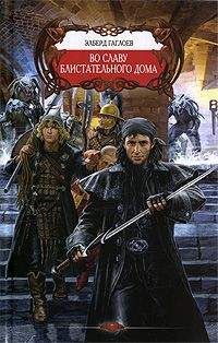 Джек Йовил - Серебряные ноготки
