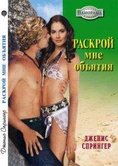 Джоу Росс - Рорк – искатель приключений