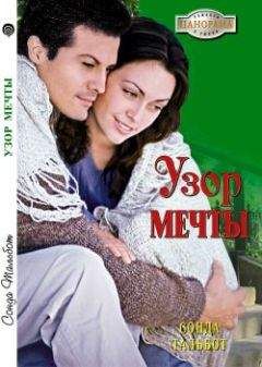 Диана Стоун - Остров мечты