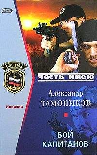 Александр Тамоников - Сирийский эшафот