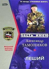 Александр Белов - Поцелуй Фемиды
