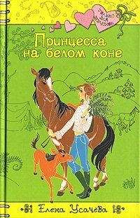 Наталия Терентьева - Там, где трава зеленее