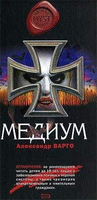 Дарья Беляева - Маленькие Смерти