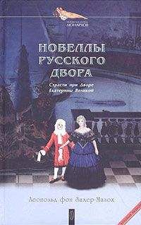 Лидия Чарская - Записки институтки. Честный рассказ о самой себе