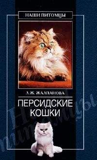 Александр Ханников - Справочник ветеринарного специалиста