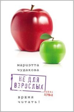 Род Грин - Всегда готов! Курс выживания в экстремальных условиях для современных мужчин