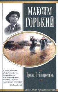 Шарль де Костер - Фламандские легенды