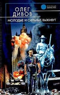 Олег Верещагин - Я иду искать. История вторая