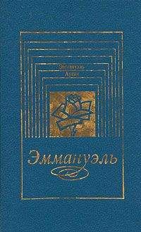 Донасьен Альфонс Франсуа де Сад - Маркиза де Ганж, или Несчастная судьба добродетели