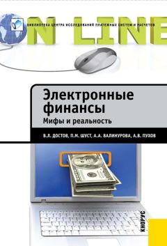 Джон Мэрфи - Межрыночный анализ. Принципы взаимодействия финансовых рынков