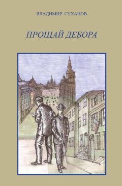 Александр Носов - Прощай, Русалка: новые времена