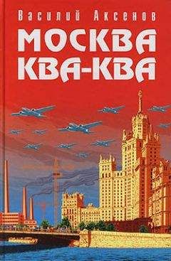 Василий Белов - Кануны