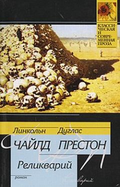 Антон Сибиряков - Резервация. Обжигающая враждебная пустота