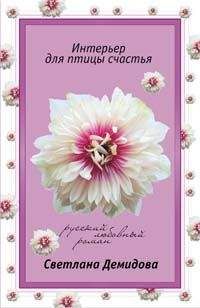 Франси Старк - Цена счастья