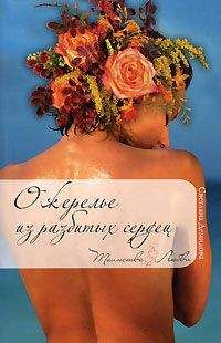 Светлана Макаренко-Астрикова - Дважды любимый