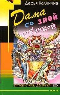 Джанет Ианович - Четверка сравнивает счет