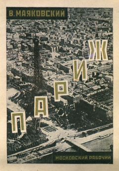 Владимир Раевский - Сатира на нравы
