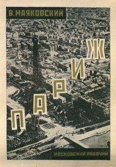 Лев Троцкий - Литература и революция. Печатается по изд. 1923 г.