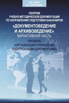 Дмитрий Горелов - Организационно-экономические аспекты обеспечения качества бизнес-планирования на промышленных предприятиях