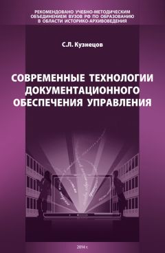 А. Реус - Технология системного мышления: Опыт применения и трансляции технологий системного мышления