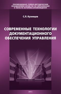 Д. Кенина - Формирование технологии разработки и принятия предпринимательских решений