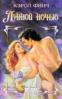 Кэрол Финч - Упрямый ангел