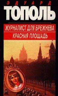 Джим Гаррисон - Звездно-полосатый контракт